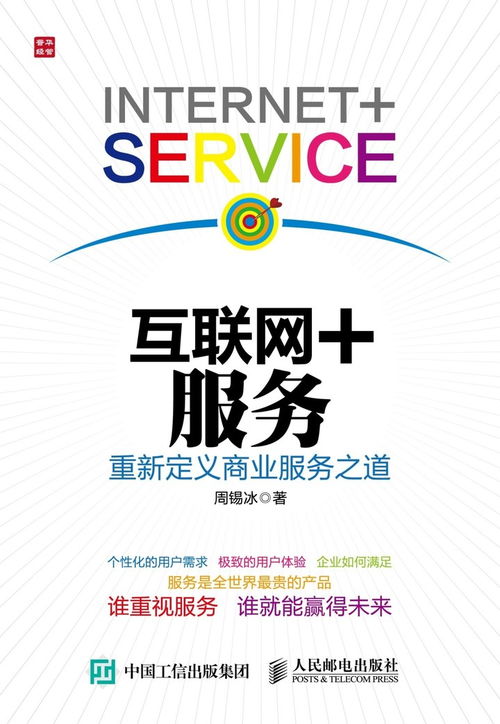 B端數(shù)字文化創(chuàng)意內(nèi)容應(yīng)用服務(wù)決策鏈條分析