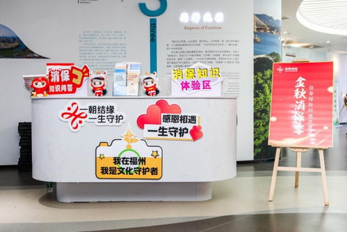 傳承文化添底蘊(yùn) 別樣服務(wù)暖人心——信泰保險(xiǎn)第十屆客戶服務(wù)節(jié)福州站活動(dòng)順利舉行