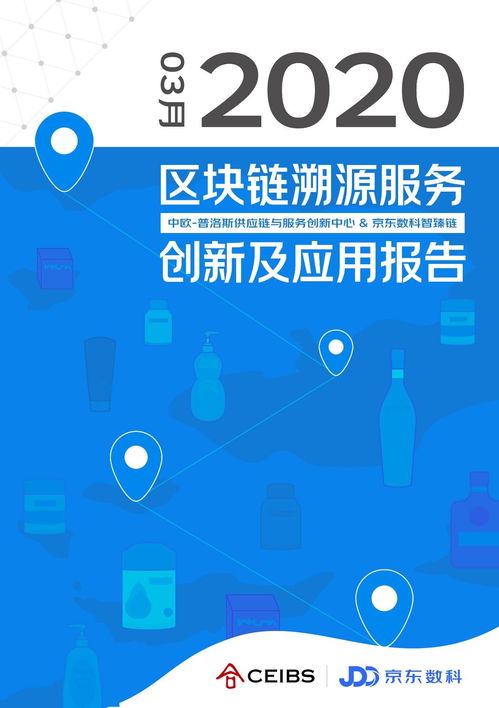 區塊鏈技術助推生鮮復購率增長47.5%，數字文化創意內容應用服務賦能行業創新