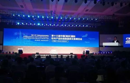 第十三屆中國南京軟博會開幕，數字文化創意內容應用服務引領產業新趨勢